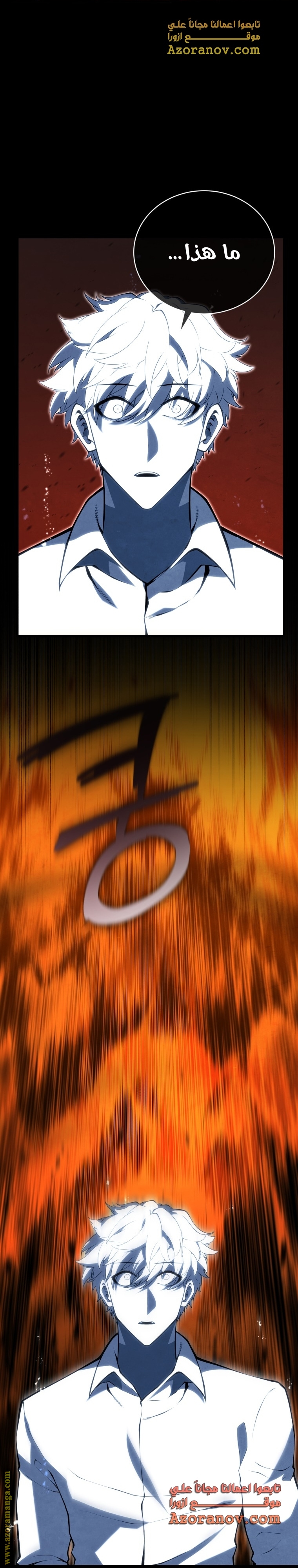 Read Swordmaster’s Youngest Son ar Manga Online