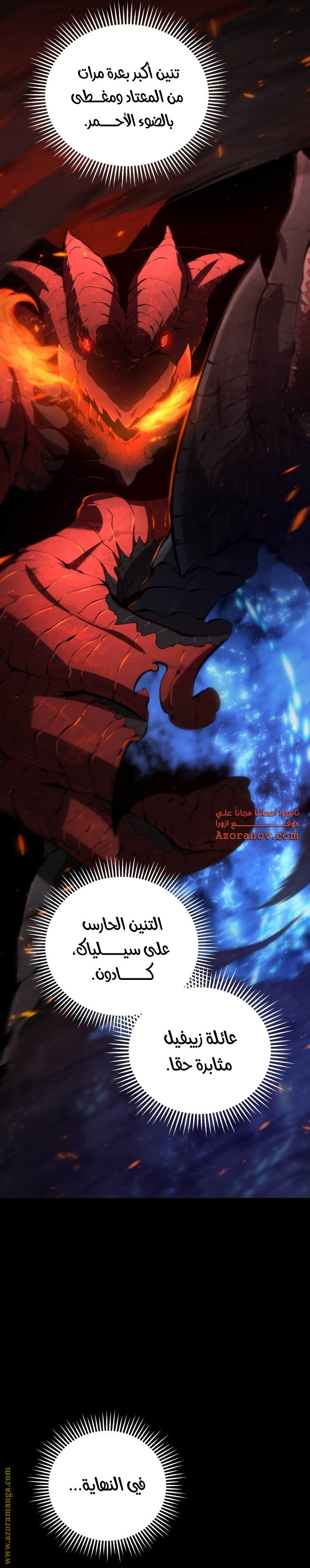 Read Swordmaster’s Youngest Son ar Manga Online