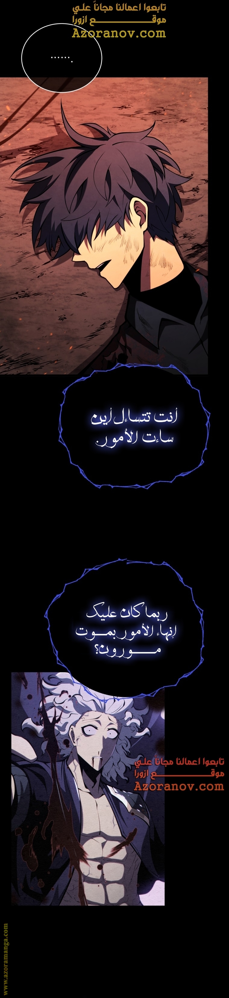 Read Swordmaster’s Youngest Son ar Manga Online