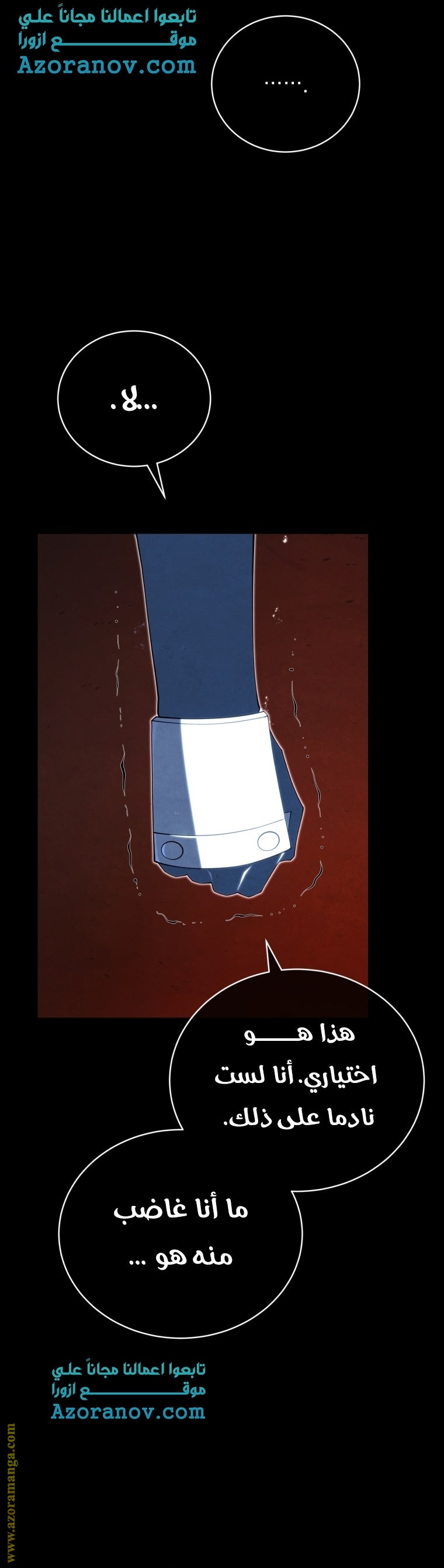 Read Swordmaster’s Youngest Son ar Manga Online