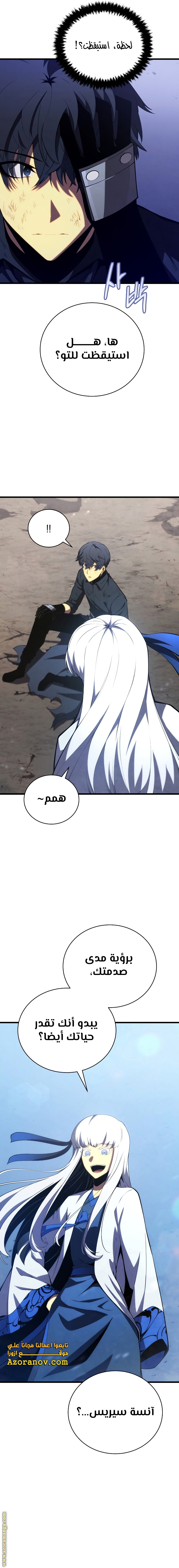 Read Swordmaster’s Youngest Son ar Manga Online