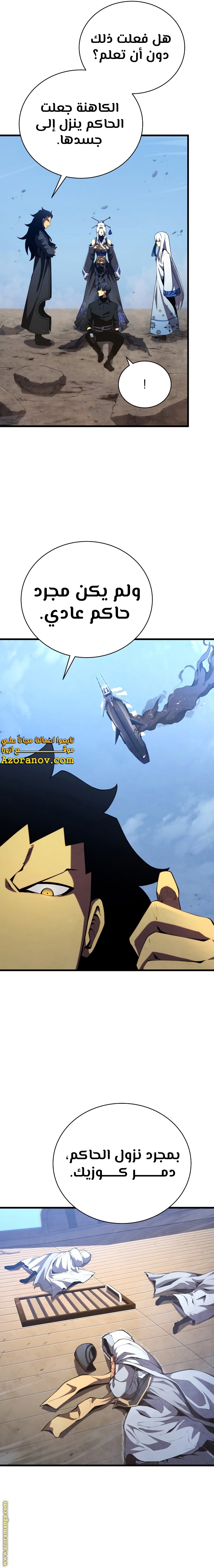 Read Swordmaster’s Youngest Son ar Manga Online