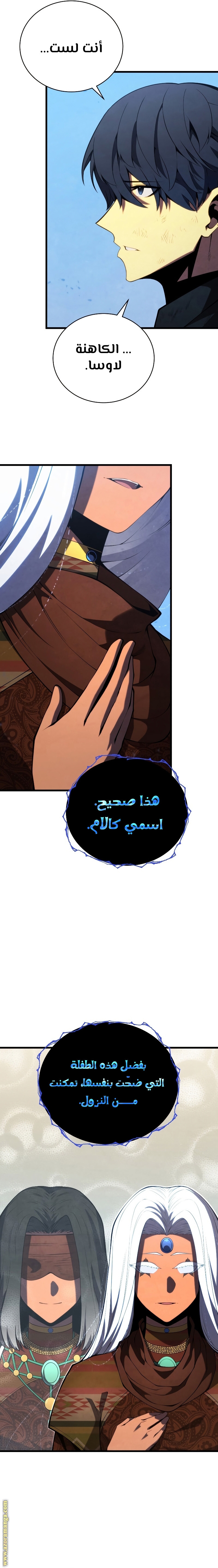 Read Swordmaster’s Youngest Son ar Manga Online