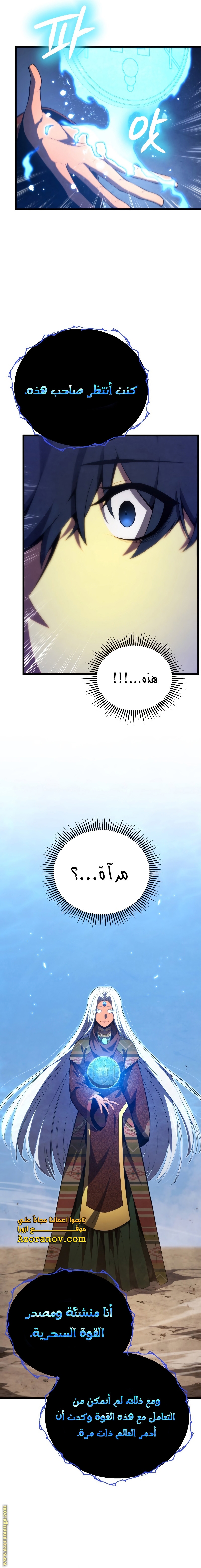 Read Swordmaster’s Youngest Son ar Manga Online