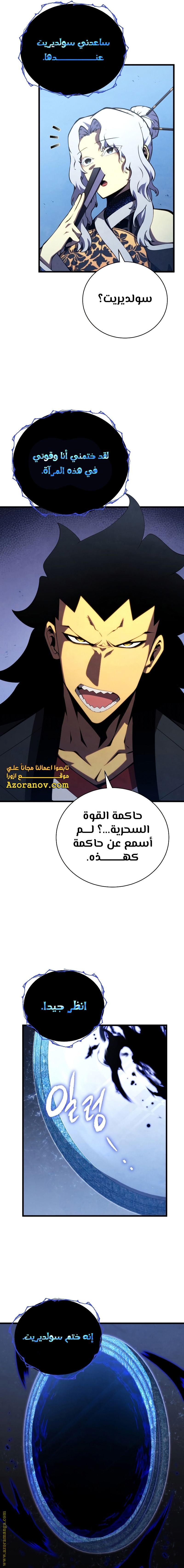 Read Swordmaster’s Youngest Son ar Manga Online