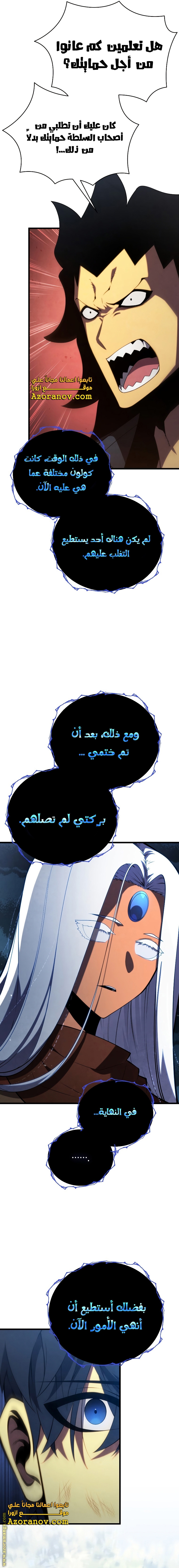 Read Swordmaster’s Youngest Son ar Manga Online