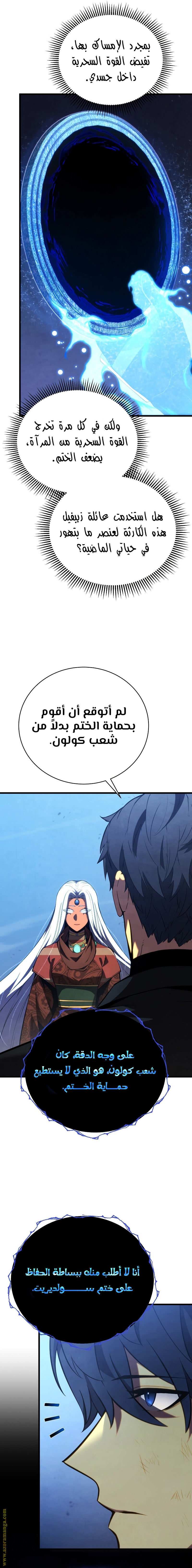 Read Swordmaster’s Youngest Son ar Manga Online