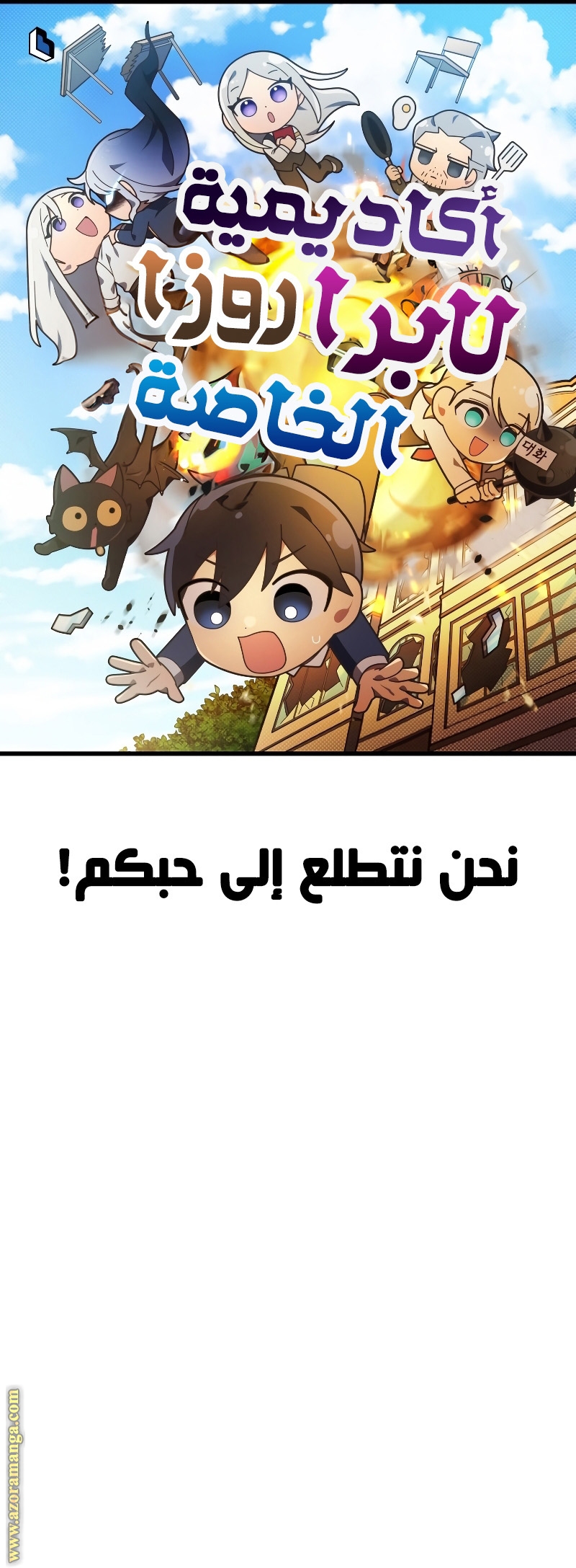 Read Swordmaster’s Youngest Son ar Manga Online