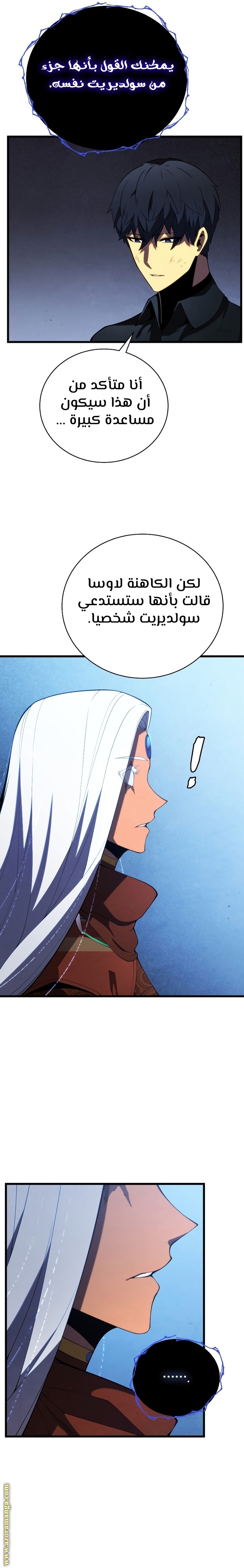 Read Swordmaster’s Youngest Son ar Manga Online