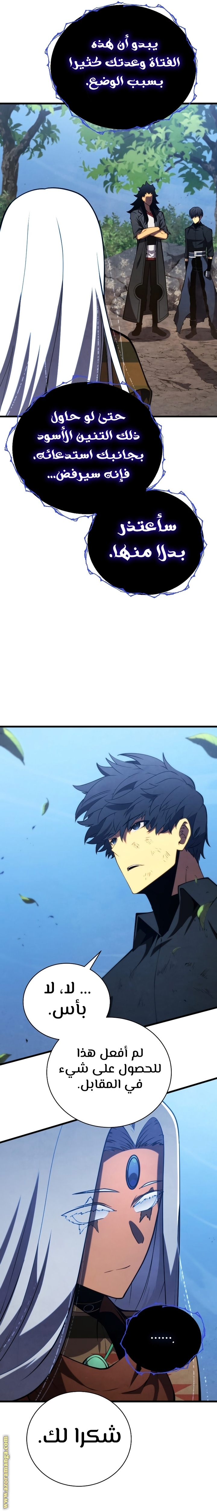 Read Swordmaster’s Youngest Son ar Manga Online