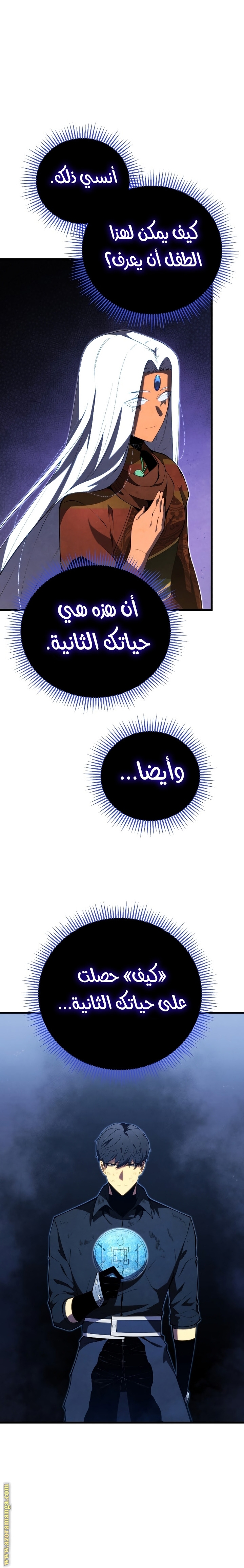 Read Swordmaster’s Youngest Son ar Manga Online