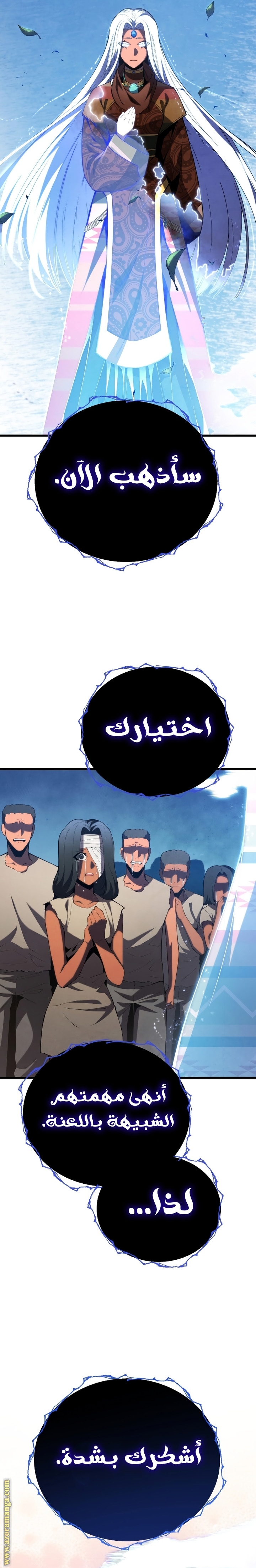 Read Swordmaster’s Youngest Son ar Manga Online