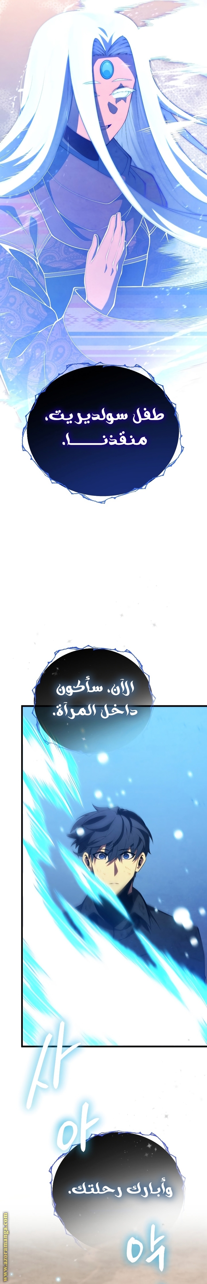 Read Swordmaster’s Youngest Son ar Manga Online