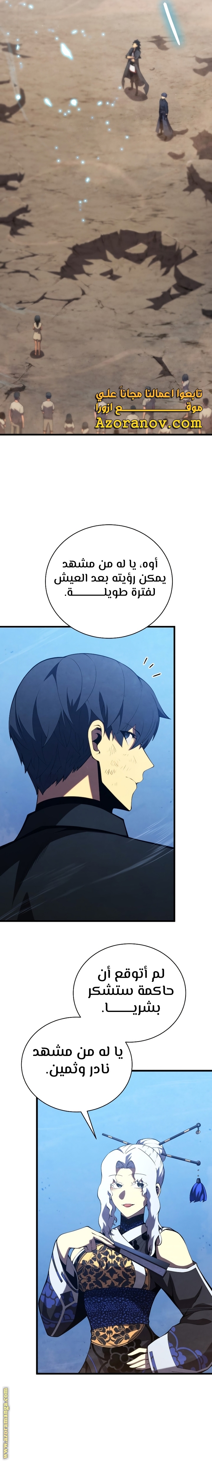 Read Swordmaster’s Youngest Son ar Manga Online