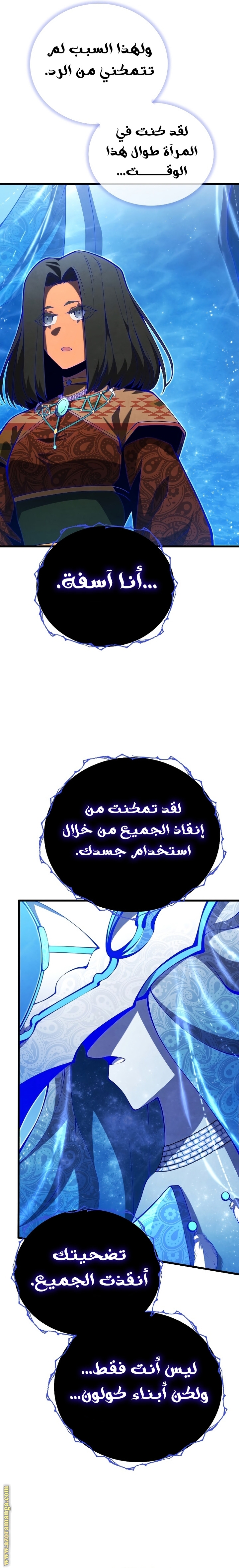 Read Swordmaster’s Youngest Son ar Manga Online