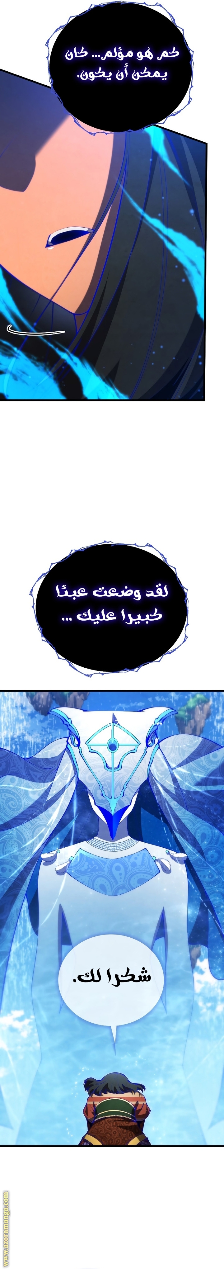 Read Swordmaster’s Youngest Son ar Manga Online