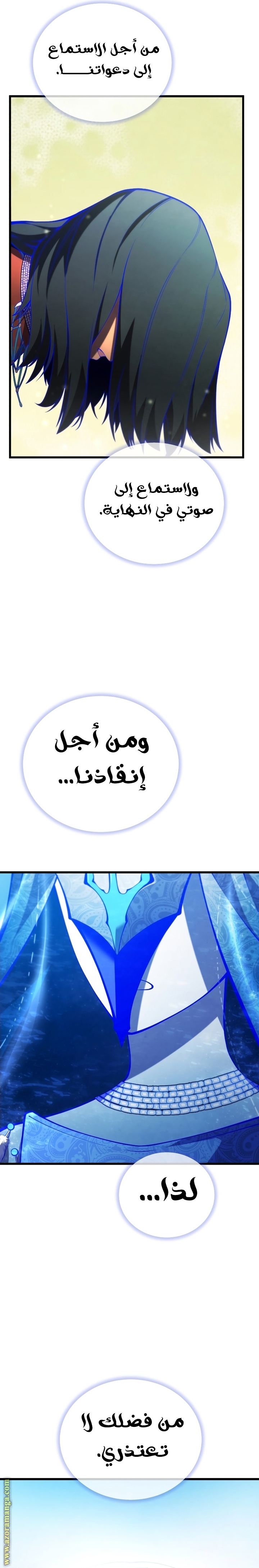 Read Swordmaster’s Youngest Son ar Manga Online