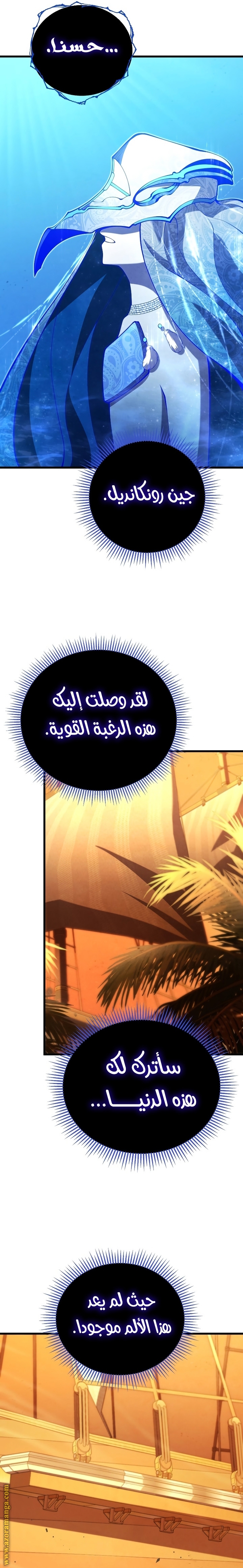 Read Swordmaster’s Youngest Son ar Manga Online