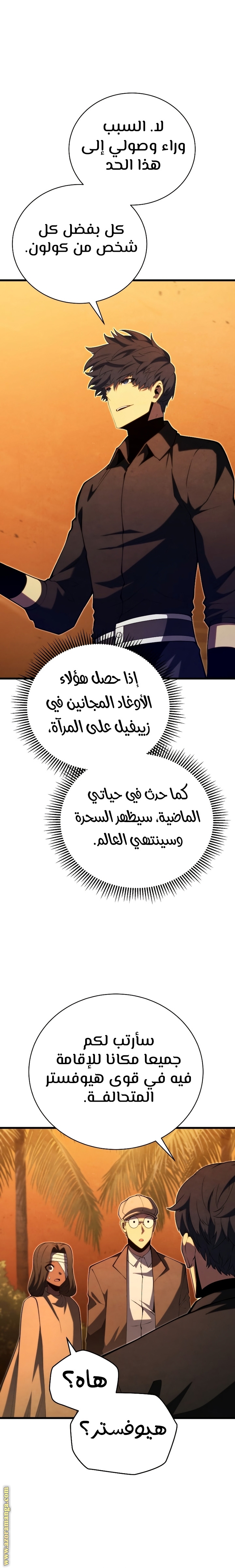 Read Swordmaster’s Youngest Son ar Manga Online