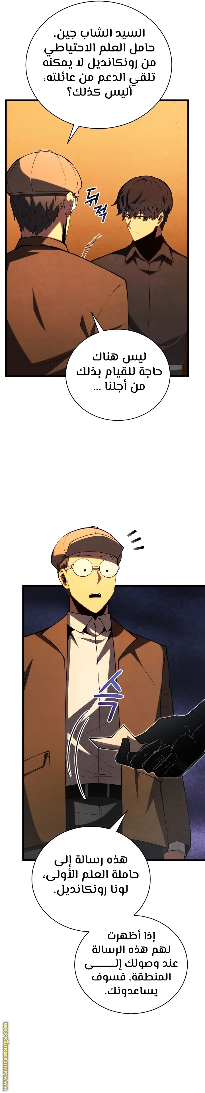 Read Swordmaster’s Youngest Son ar Manga Online