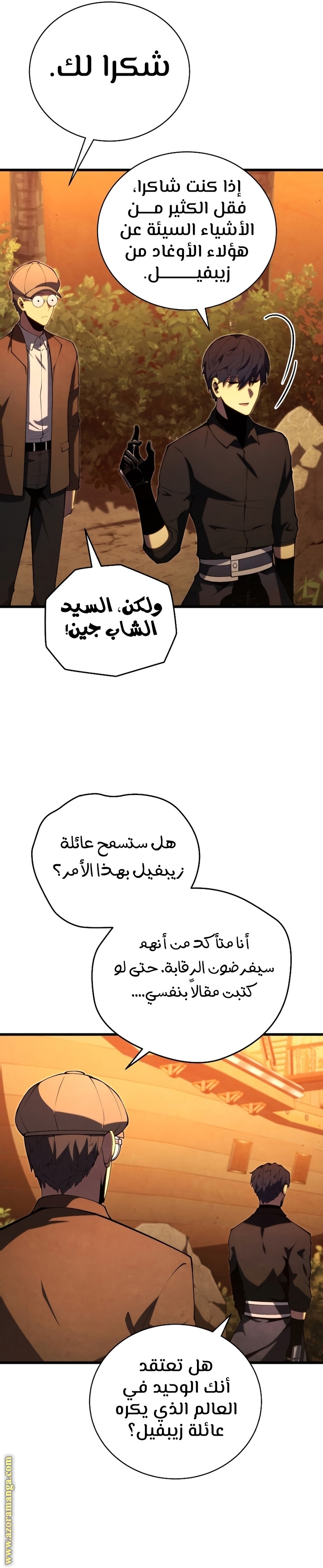 Read Swordmaster’s Youngest Son ar Manga Online