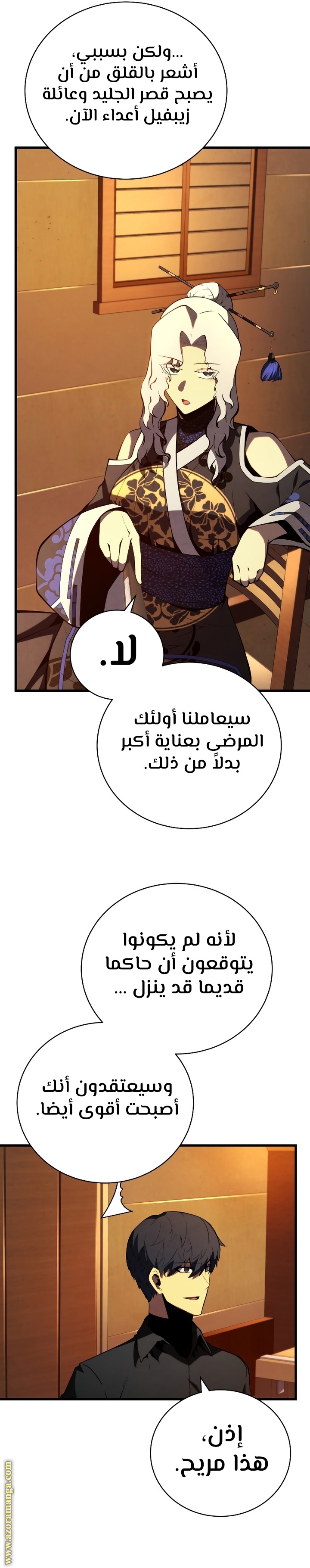 Read Swordmaster’s Youngest Son ar Manga Online