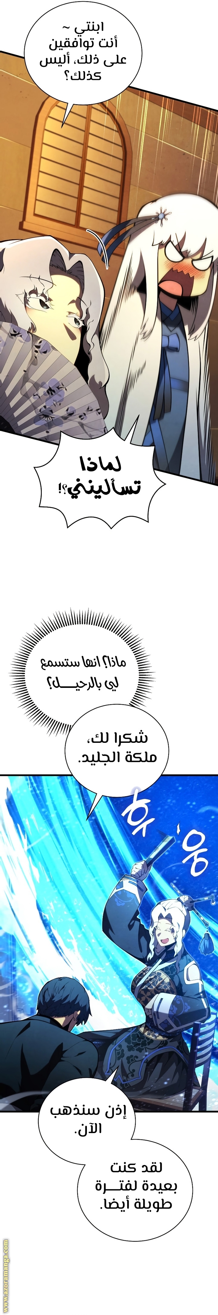 Read Swordmaster’s Youngest Son ar Manga Online