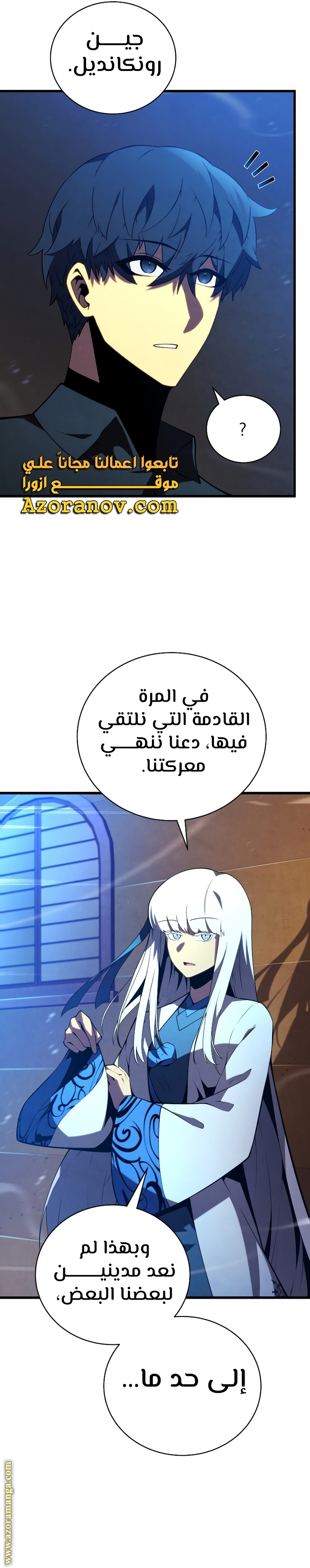 Read Swordmaster’s Youngest Son ar Manga Online