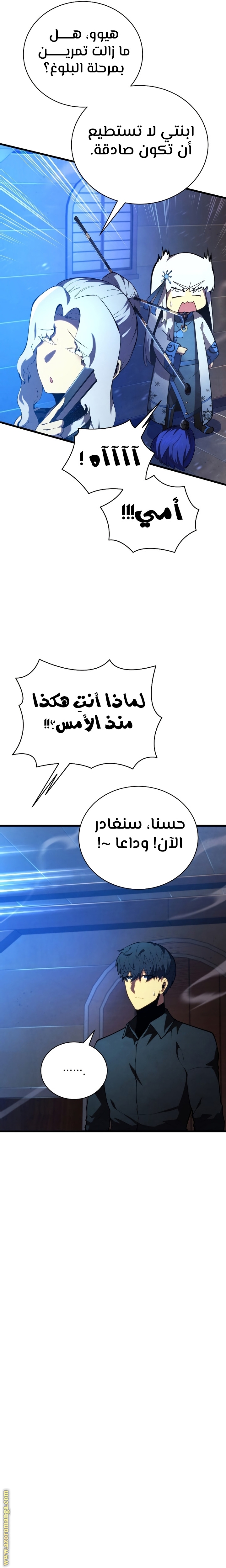 Read Swordmaster’s Youngest Son ar Manga Online