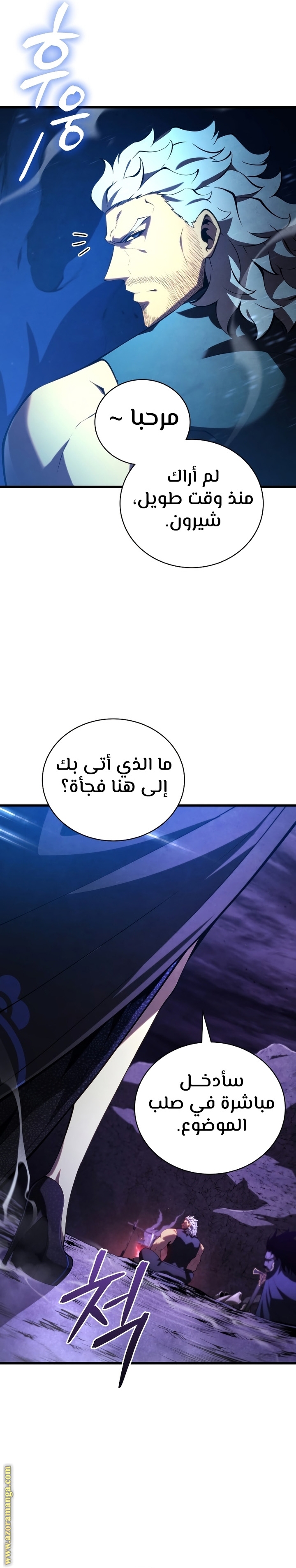 Read Swordmaster’s Youngest Son ar Manga Online