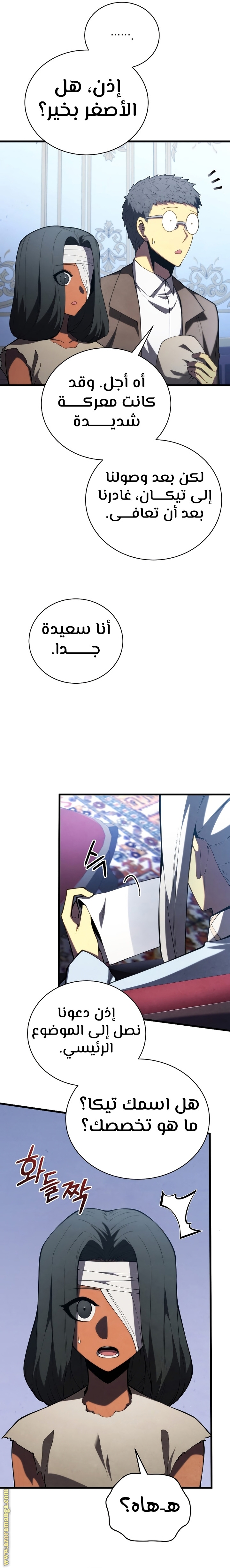 Read Swordmaster’s Youngest Son ar Manga Online