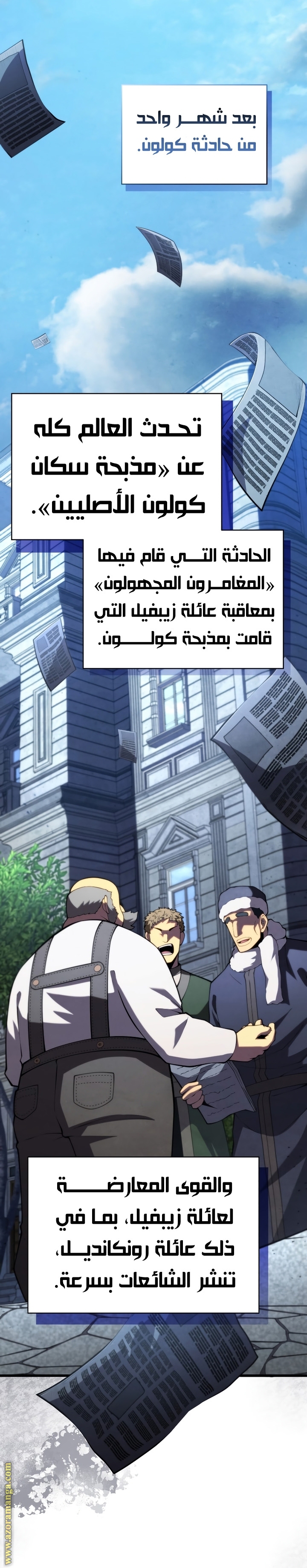 Read Swordmaster’s Youngest Son ar Manga Online