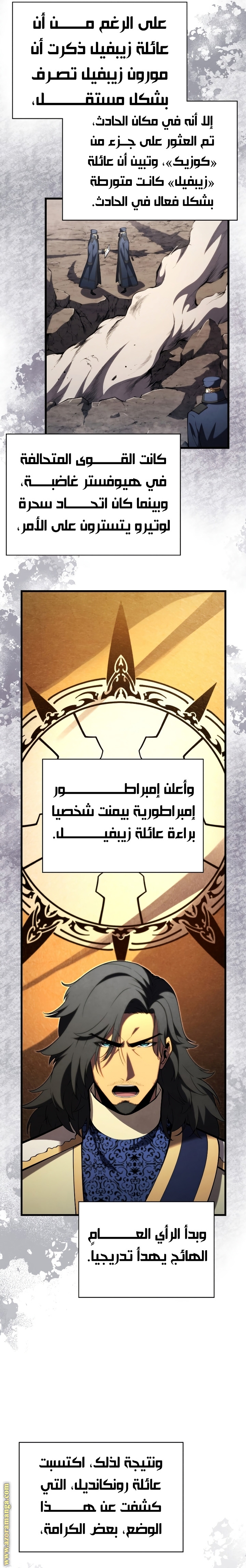 Read Swordmaster’s Youngest Son ar Manga Online