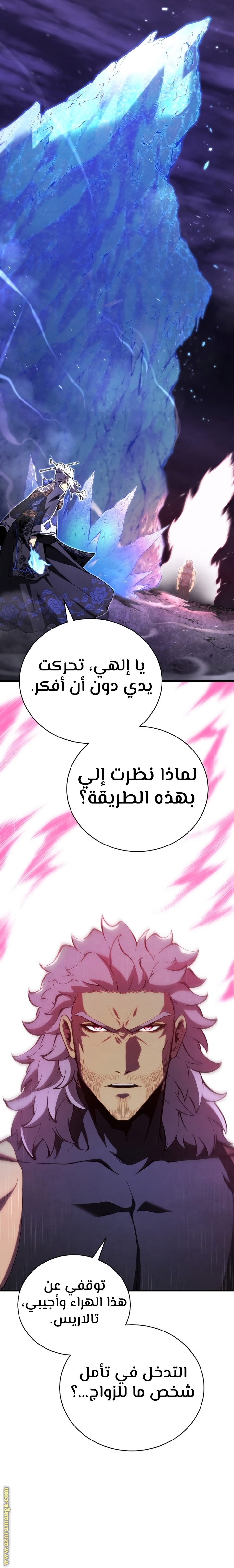 Read Swordmaster’s Youngest Son ar Manga Online