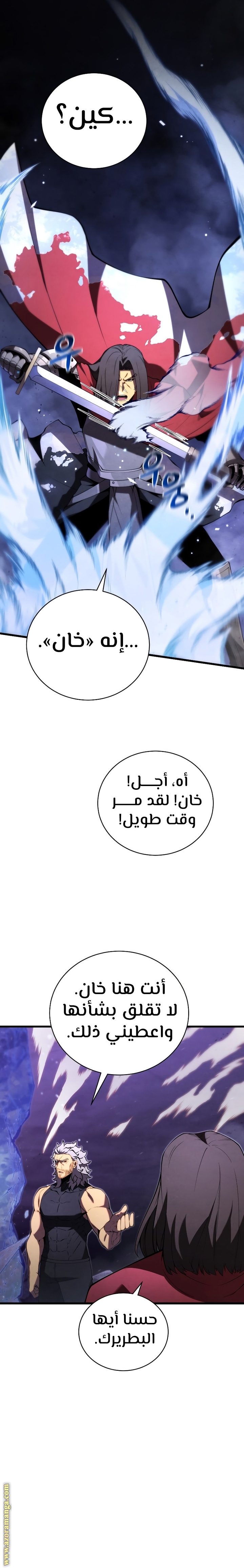 Read Swordmaster’s Youngest Son ar Manga Online