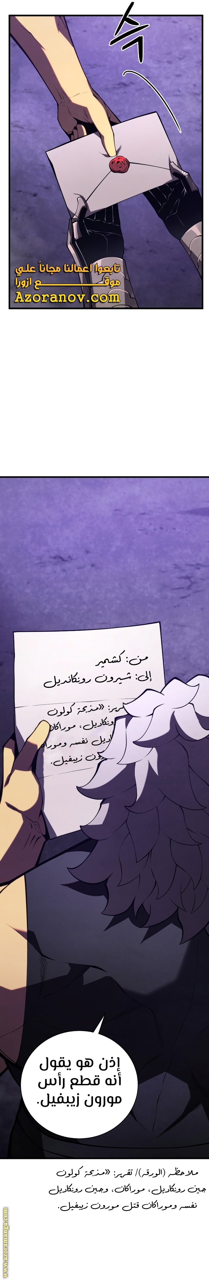 Read Swordmaster’s Youngest Son ar Manga Online