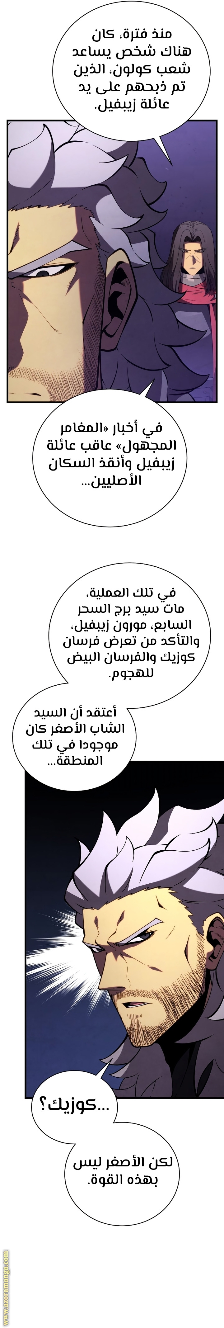 Read Swordmaster’s Youngest Son ar Manga Online