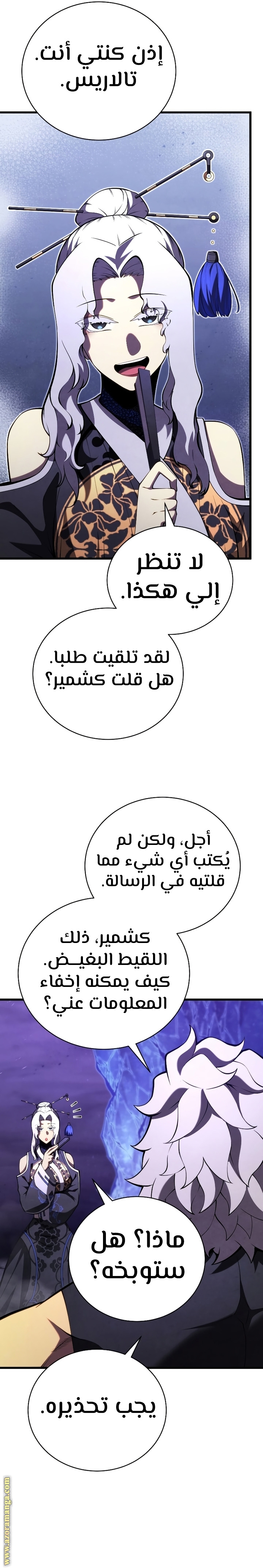 Read Swordmaster’s Youngest Son ar Manga Online