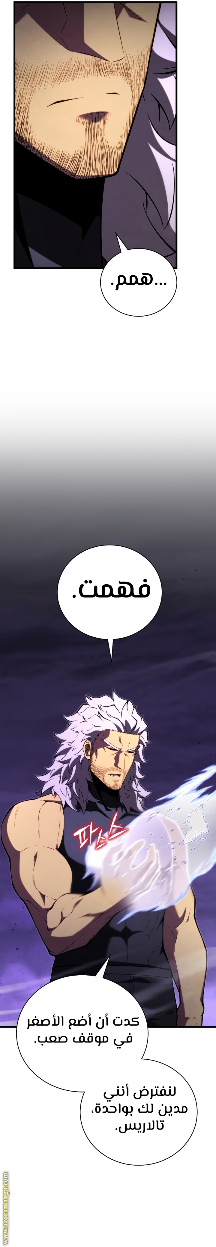 Read Swordmaster’s Youngest Son ar Manga Online