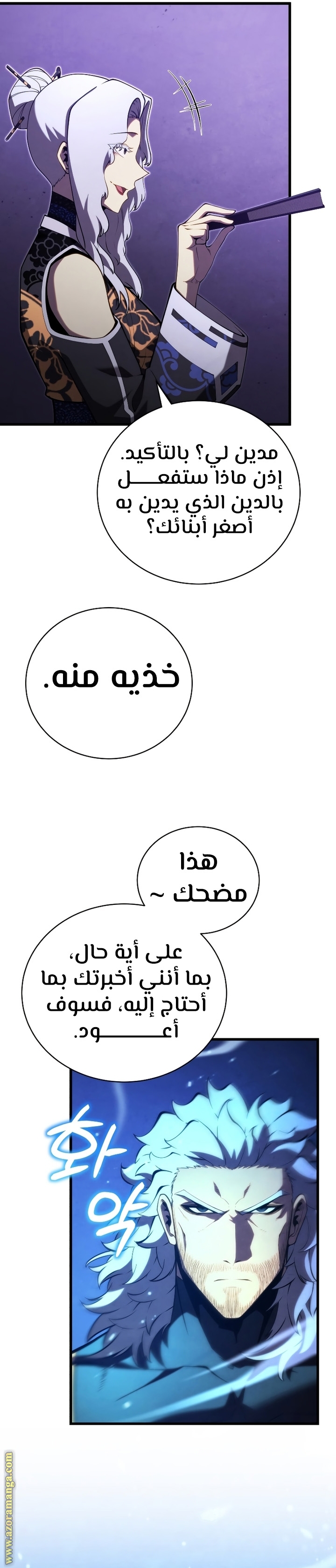 Read Swordmaster’s Youngest Son ar Manga Online