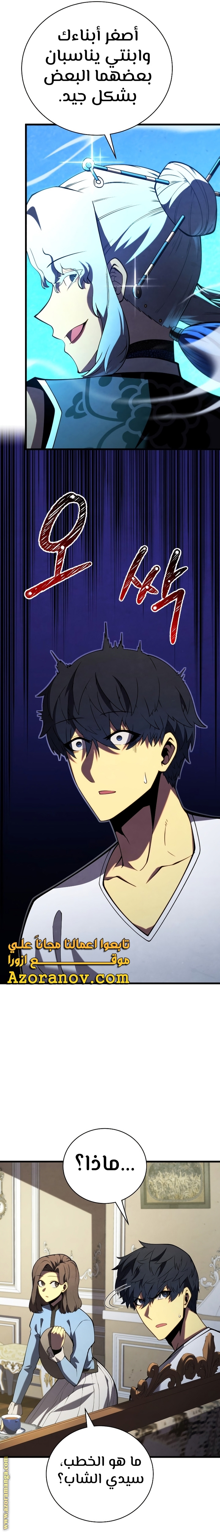 Read Swordmaster’s Youngest Son ar Manga Online