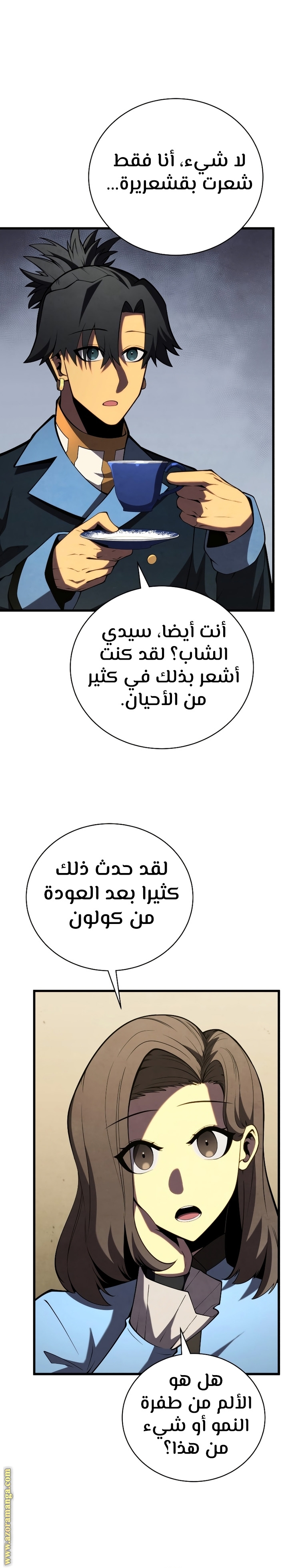 Read Swordmaster’s Youngest Son ar Manga Online