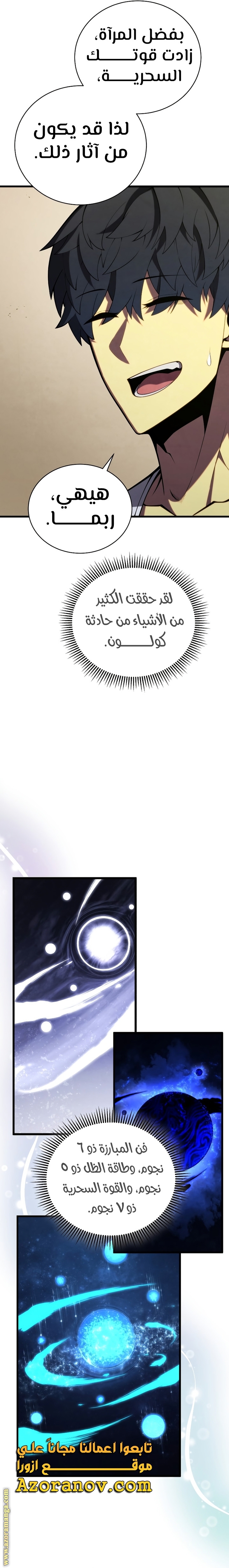 Read Swordmaster’s Youngest Son ar Manga Online