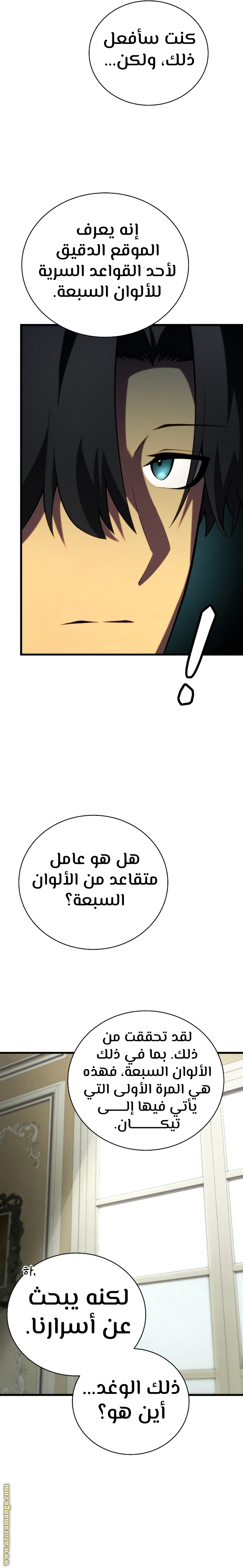 Read Swordmaster’s Youngest Son ar Manga Online