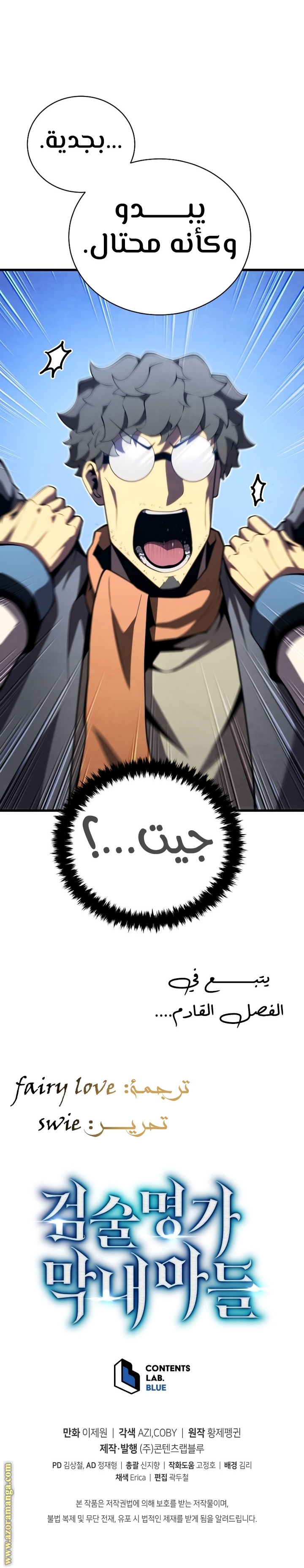 Read Swordmaster’s Youngest Son ar Manga Online