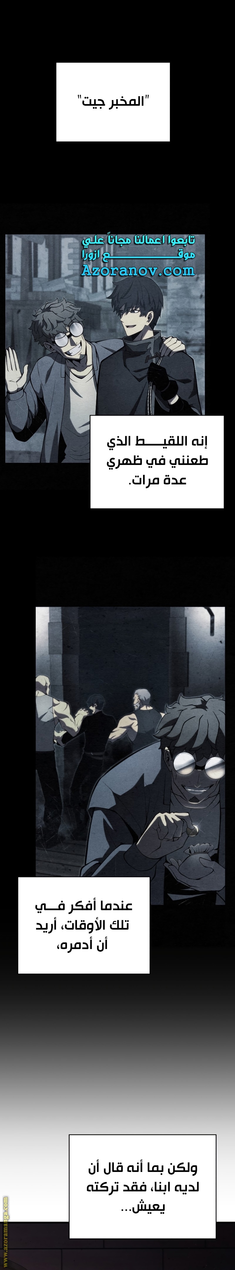 Read Swordmaster’s Youngest Son ar Manga Online