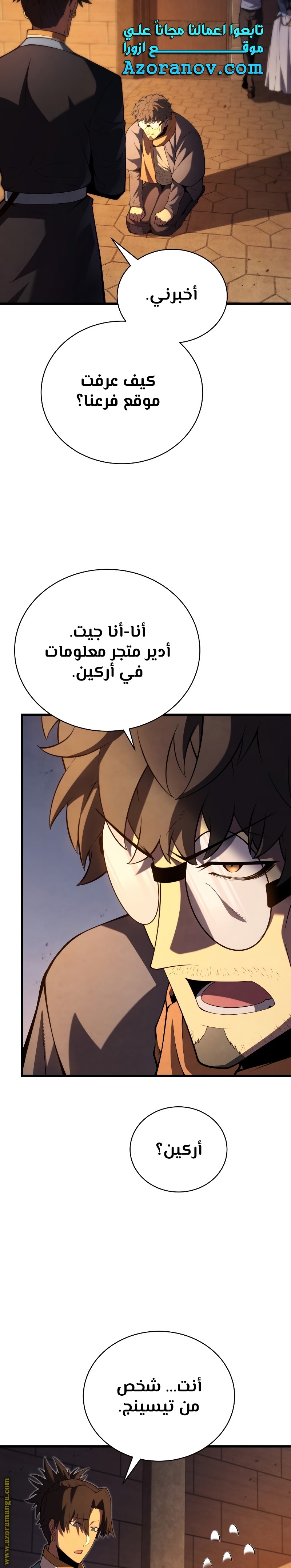 Read Swordmaster’s Youngest Son ar Manga Online