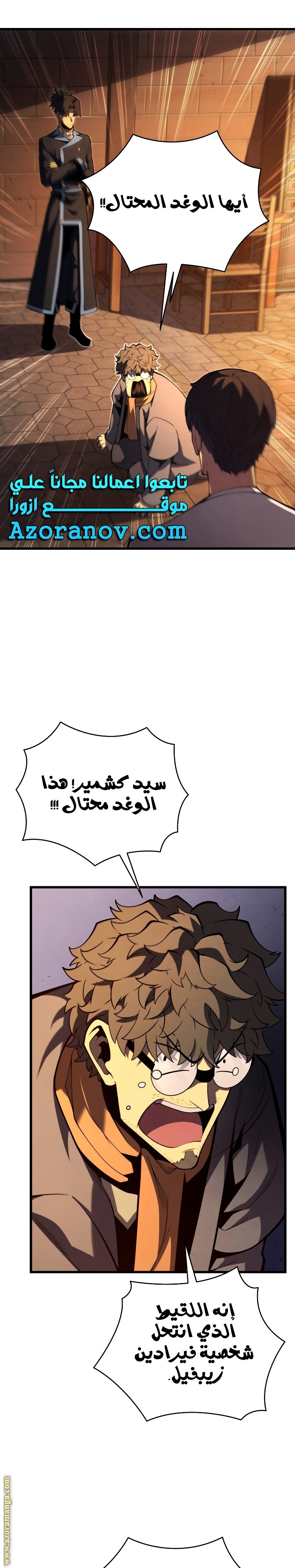 Read Swordmaster’s Youngest Son ar Manga Online