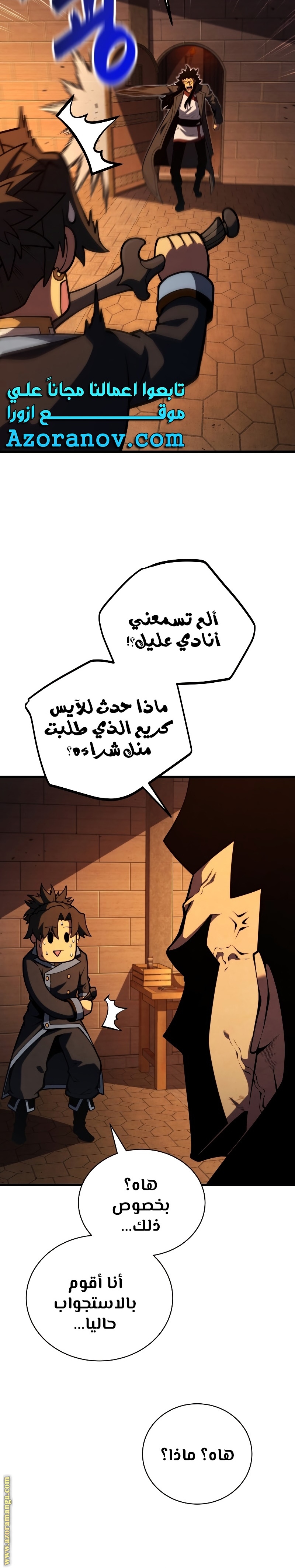 Read Swordmaster’s Youngest Son ar Manga Online