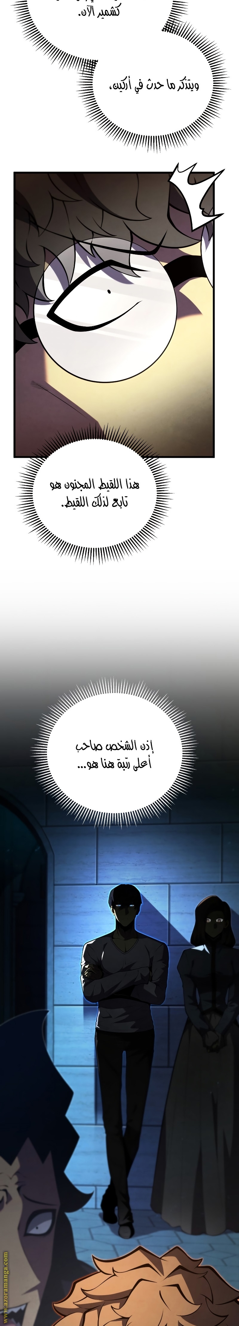 Read Swordmaster’s Youngest Son ar Manga Online